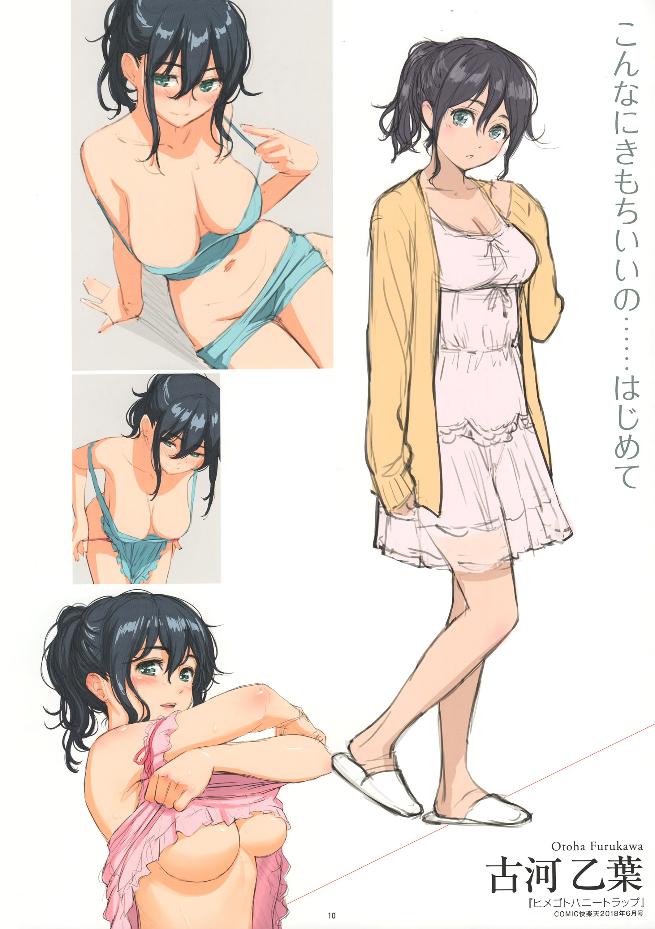 Homunculus] 求愛エトランゼ カラーラフコレクション | yande.re